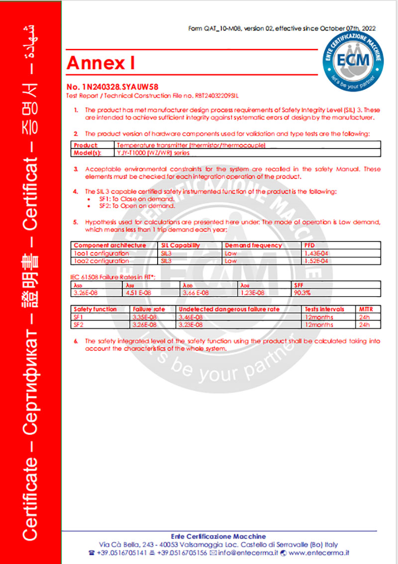 产品 SIL3 安全认证