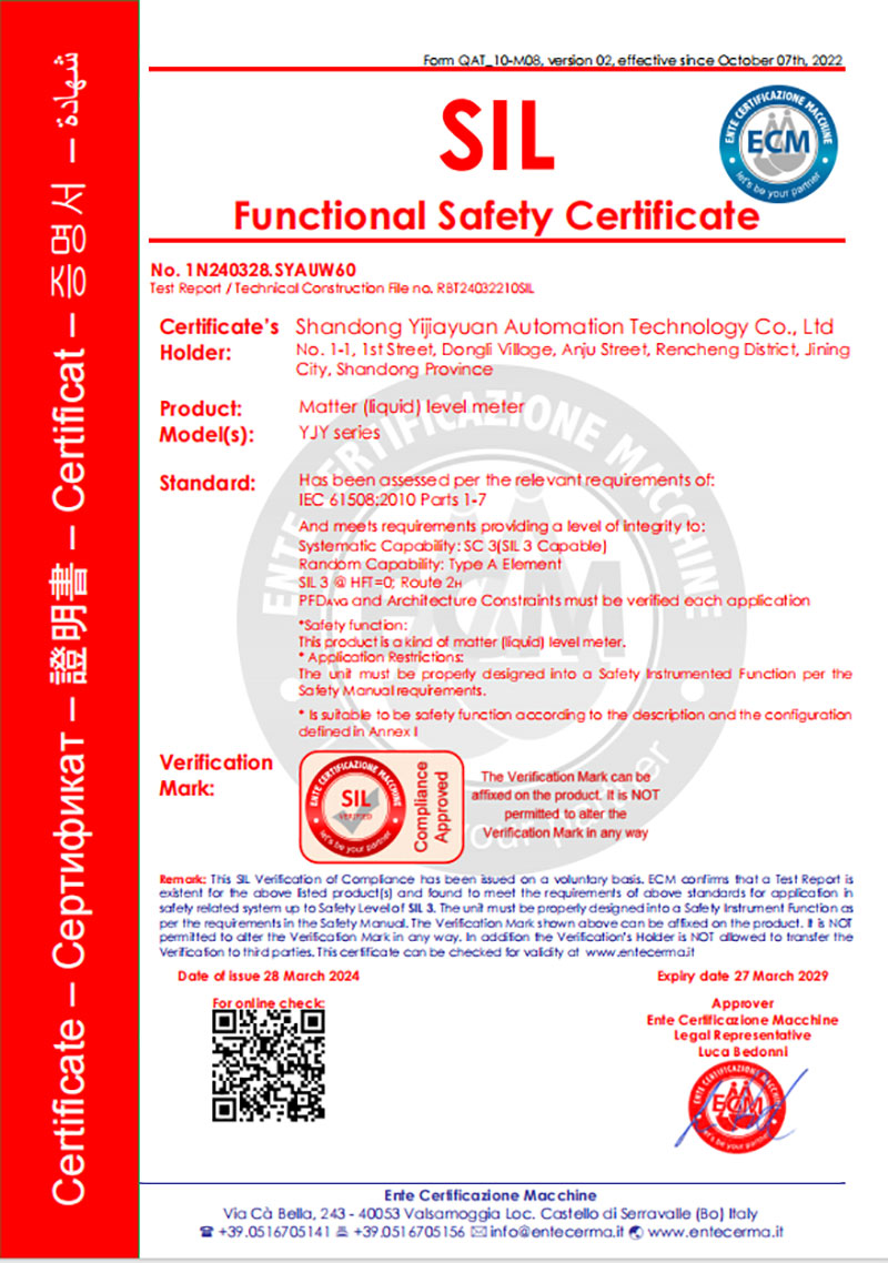 产品 SIL3 安全认证